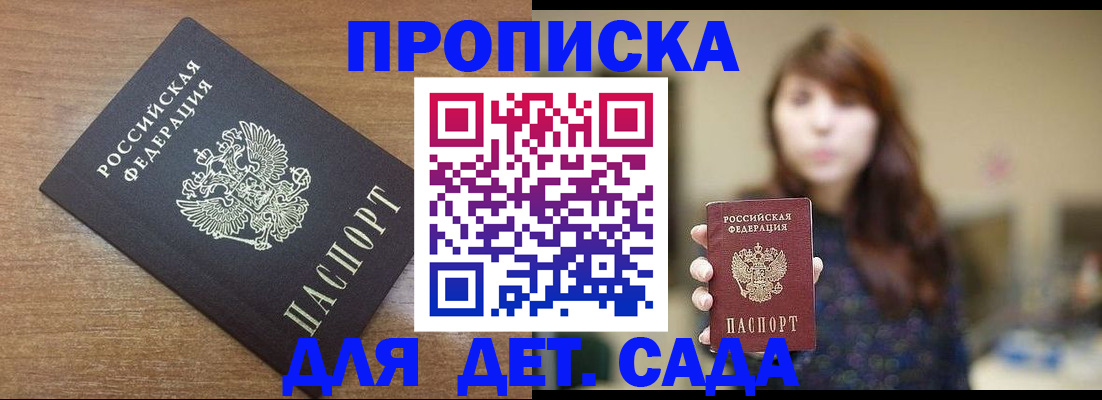 временная регистрация поиск в Самаре