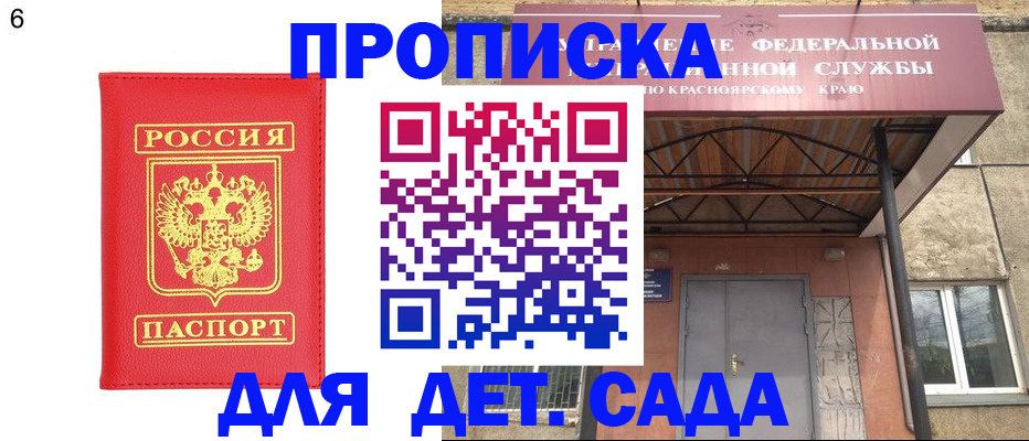 прописка паспорт в Самаре