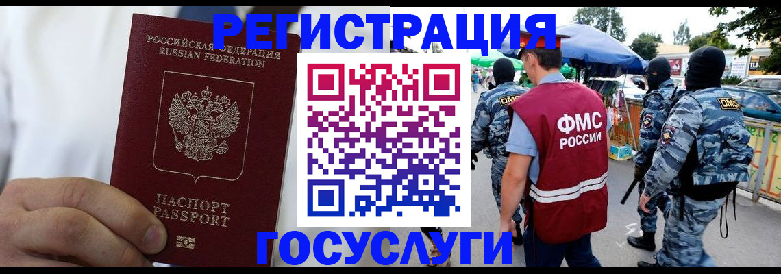 прописка от собственника в Самаре