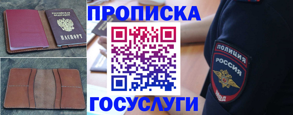 миграционный учет в Самаре