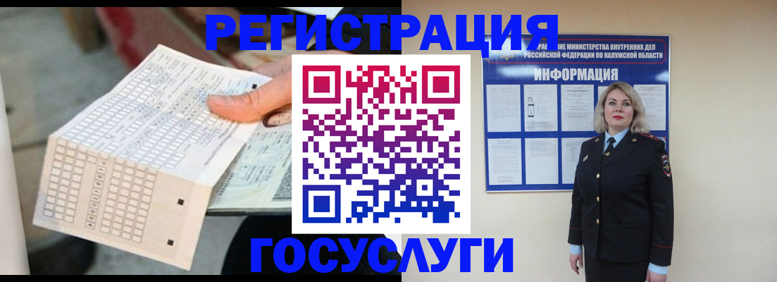 временная регистрация законно в Самаре