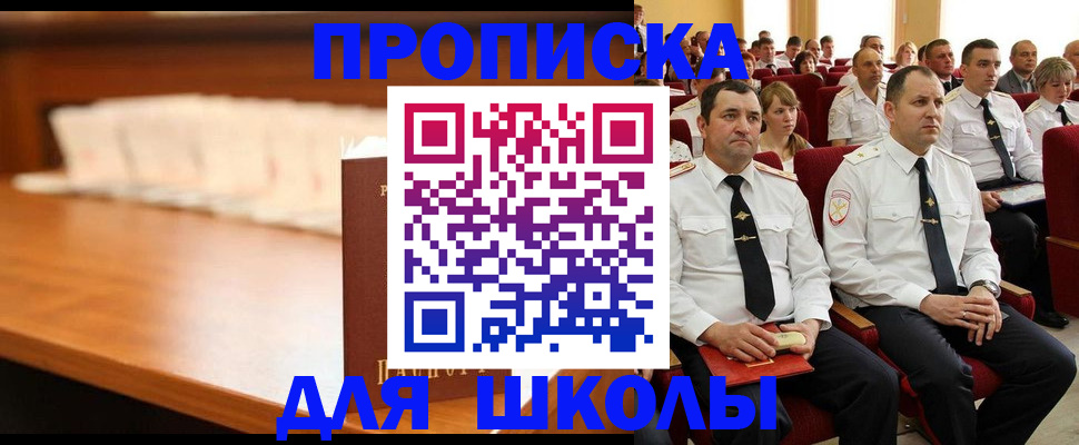 временная прописка в Самаре