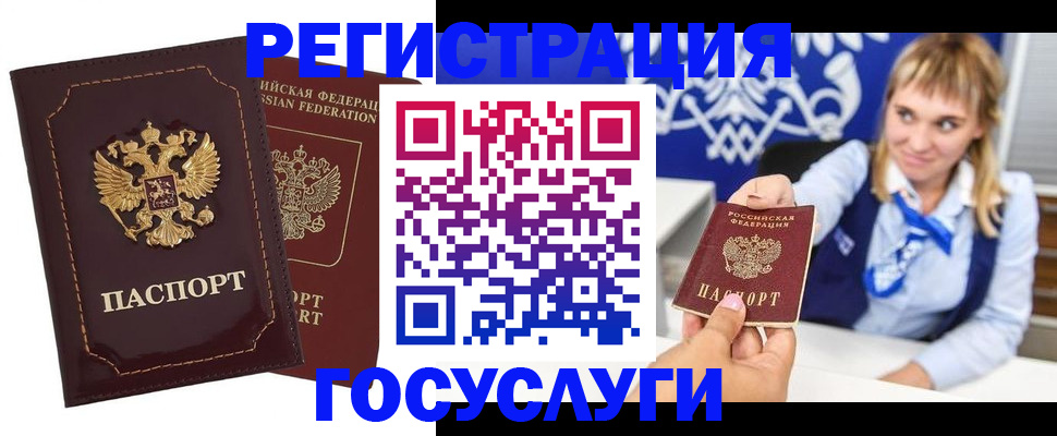прописка 2025 в Самаре