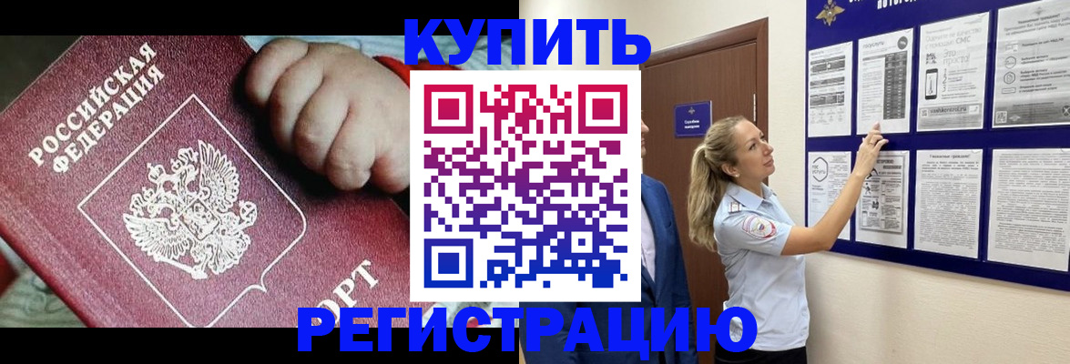 прописка гарантия в Самаре